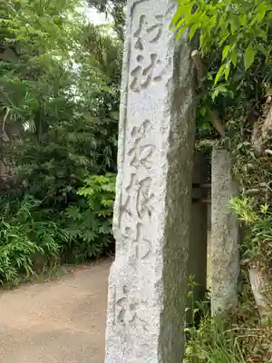 箱根神社のその他建物