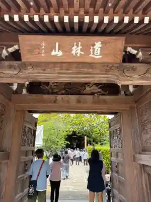 横蔵寺(兵庫県)