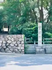 豊國神社(大阪府)