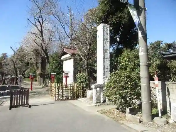 鷲宮神社のその他建物