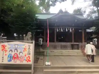 中目黒八幡神社の本殿・本堂