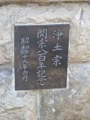 誓閑寺(東京都)