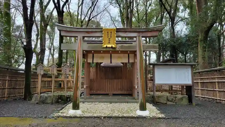 賀茂御祖神社(下鴨神社)(京都府)