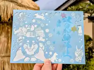 日本唯一香辛料の神 波自加彌神社の御朱印 2025年12月01日(月)〜(2025年12月05日(金) 16時15分46秒投稿)