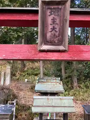 歳徳神社の末社・摂社