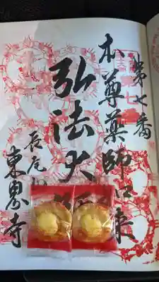 お接待でいただいたお菓子です。