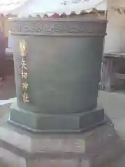 矢切神社の建物その他