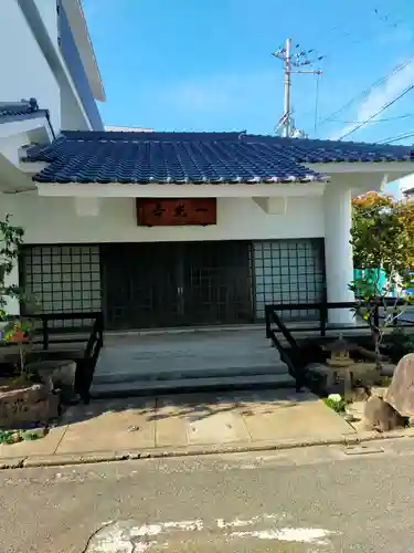 一光寺(大阪府)