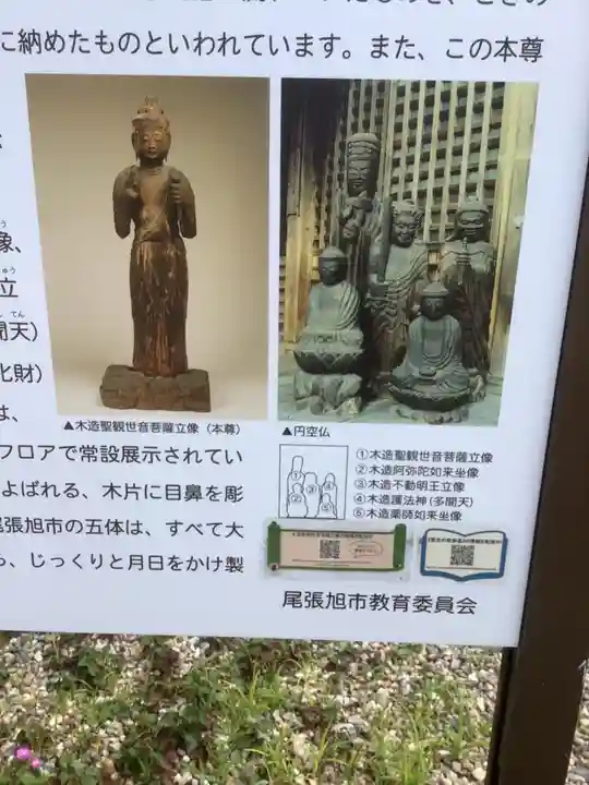 庄中観音堂(愛知県)