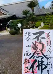 西教寺の建物その他