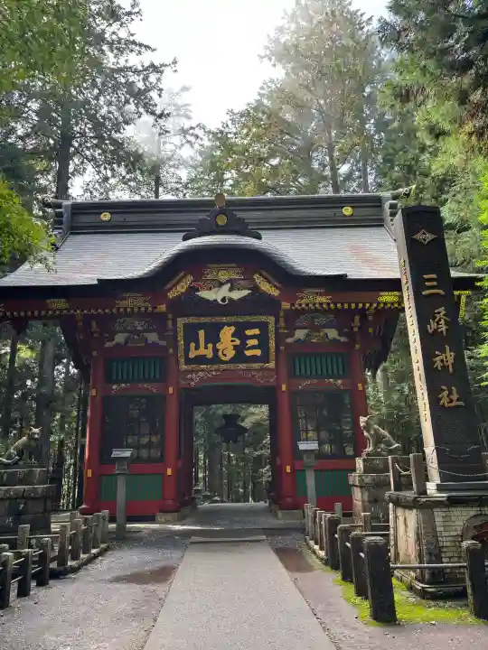 三峯神社の{uncategorized: "未分類", other: "その他", undefined: "問題あり", building: "その他建物", grave: "お墓", sacred_gate: "鳥居", guardian: "狛犬", statue: "像", buddha: "仏像", history: "歴史", nature: "自然", garden: "庭園", animal: "動物", pagoda: "塔", temizu: "手水舎", mountain_gate: "山門・神門", sanctuary: "本殿・本堂", subordinate: "末社・摂社", art: "芸術", scenery: "景色", jizo: "地蔵", ema: "絵馬", goshuin: "御朱印", omikuji: "おみくじ", items: "授与品その他", amulet: "お守り", goshuincho: "御朱印帳", eats: "食事", festival: "お祭り", votive_dance: "神楽", shichigosan: "七五三参", wedding: "結婚式", experience: "体験その他", initially: "初詣", around: "周辺", anti_infection: "感染症対策"}