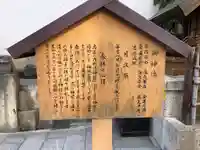 金蛇水神社(仙台一番町分霊社)(宮城県)