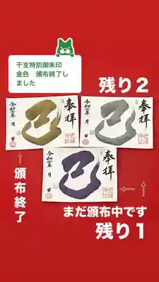 手力雄神社(岐阜県)