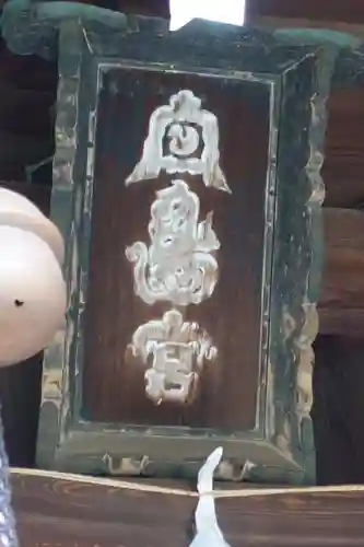 白鳥神社(香川県)