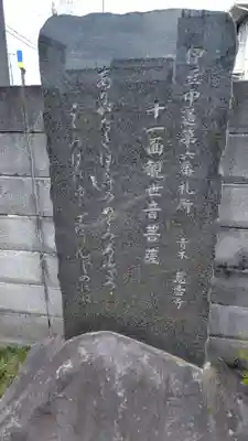 慈雲寺観音堂(静岡県)