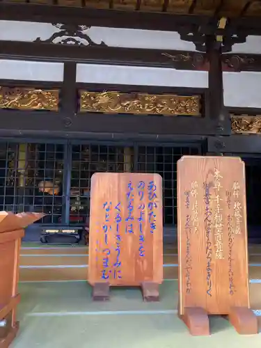 太融寺のその他建物