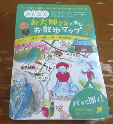 円蔵院(千葉県)