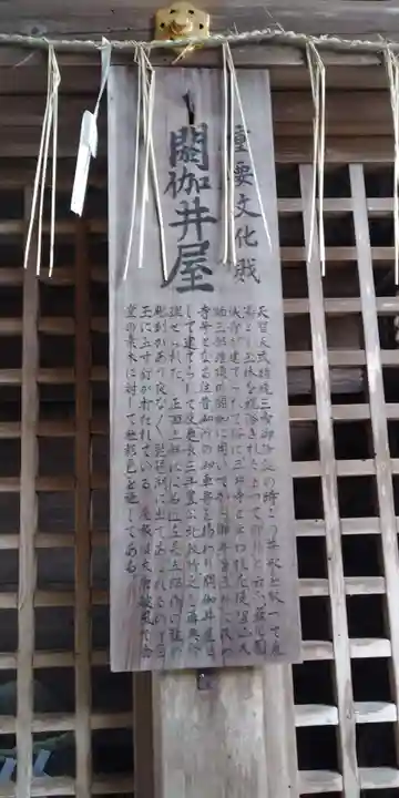 園城寺(三井寺)のその他建物