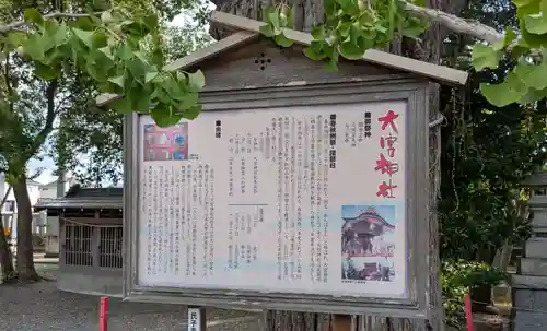 大宮神社(千葉県)
