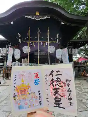 御幸森天神宮(大阪府)