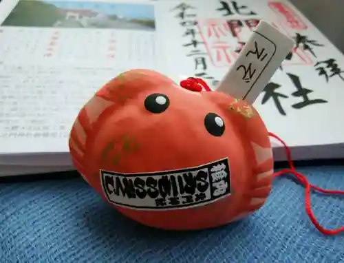 北門神社(北海道)