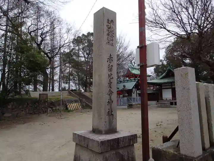 赤留比売命神社(杭全神社飛地境内社)のその他建物