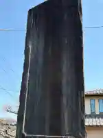 山王大権現の{uncategorized: "未分類", other: "その他", undefined: "問題あり", building: "その他建物", grave: "お墓", sacred_gate: "鳥居", guardian: "狛犬", statue: "像", buddha: "仏像", history: "歴史", nature: "自然", garden: "庭園", animal: "動物", pagoda: "塔", temizu: "手水舎", mountain_gate: "山門・神門", sanctuary: "本殿・本堂", subordinate: "末社・摂社", art: "芸術", scenery: "景色", jizo: "地蔵", ema: "絵馬", goshuin: "御朱印", omikuji: "おみくじ", items: "授与品その他", amulet: "お守り", goshuincho: "御朱印帳", eats: "食事", festival: "お祭り", votive_dance: "神楽", shichigosan: "七五三参", wedding: "結婚式", experience: "体験その他", initially: "初詣", around: "周辺", anti_infection: "感染症対策"}