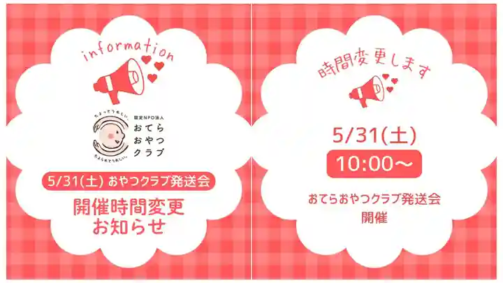 壽徳寺 じゅとくじ(福島県)