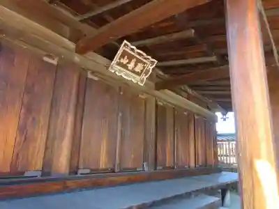 長福院圓光寺(滋賀県)