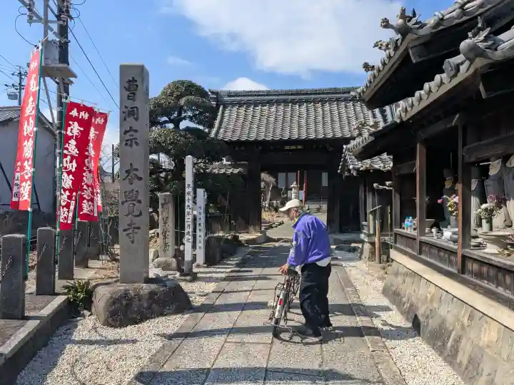 本覚寺の{uncategorized: "未分類", other: "その他", undefined: "問題あり", building: "その他建物", grave: "お墓", sacred_gate: "鳥居", guardian: "狛犬", statue: "像", buddha: "仏像", history: "歴史", nature: "自然", garden: "庭園", animal: "動物", pagoda: "塔", temizu: "手水舎", mountain_gate: "山門・神門", sanctuary: "本殿・本堂", subordinate: "末社・摂社", art: "芸術", scenery: "景色", jizo: "地蔵", ema: "絵馬", goshuin: "御朱印", omikuji: "おみくじ", items: "授与品その他", amulet: "お守り", goshuincho: "御朱印帳", eats: "食事", festival: "お祭り", votive_dance: "神楽", shichigosan: "七五三参", wedding: "結婚式", experience: "体験その他", initially: "初詣", around: "周辺", anti_infection: "感染症対策"}