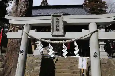 高司神社〜むすびの神の鎮まる社〜の鳥居