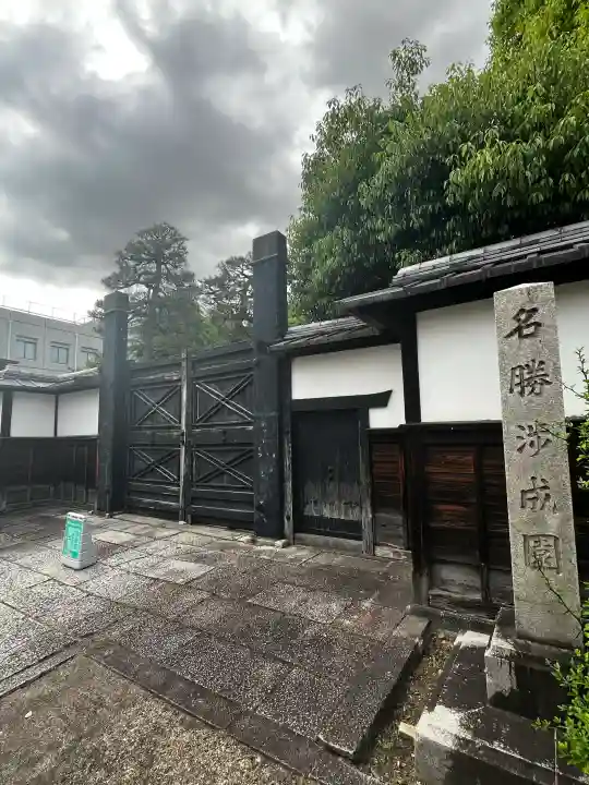 渉成園(枳殻邸)の{uncategorized: "未分類", other: "その他", undefined: "問題あり", building: "その他建物", grave: "お墓", sacred_gate: "鳥居", guardian: "狛犬", statue: "像", buddha: "仏像", history: "歴史", nature: "自然", garden: "庭園", animal: "動物", pagoda: "塔", temizu: "手水舎", mountain_gate: "山門・神門", sanctuary: "本殿・本堂", subordinate: "末社・摂社", art: "芸術", scenery: "景色", jizo: "地蔵", ema: "絵馬", goshuin: "御朱印", omikuji: "おみくじ", items: "授与品その他", amulet: "お守り", goshuincho: "御朱印帳", eats: "食事", festival: "お祭り", votive_dance: "神楽", shichigosan: "七五三参", wedding: "結婚式", experience: "体験その他", initially: "初詣", around: "周辺", anti_infection: "感染症対策"}