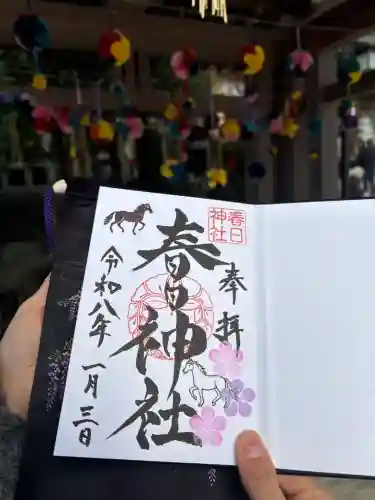 春日神社(福岡県)