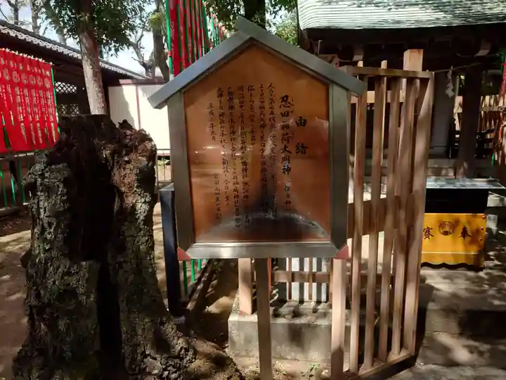 桐ヶ谷氷川神社の歴史