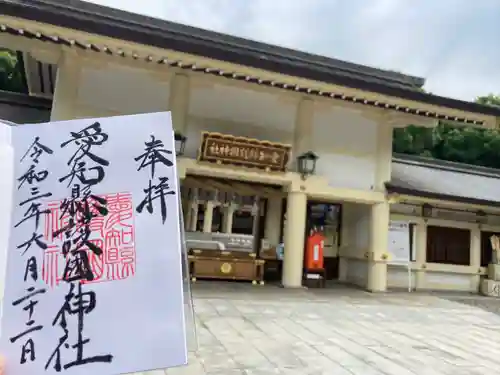 愛知縣護國神社のその他建物