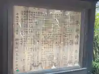 御射神社 春宮(長野県)