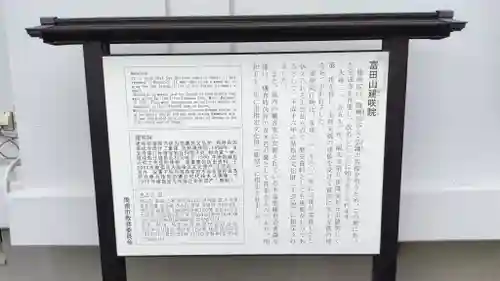 建咲院(山口県)