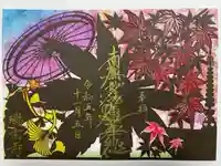 瑞玄寺の御朱印