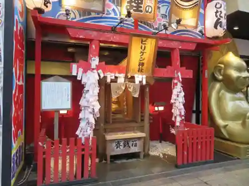 ビリケン神社の本殿