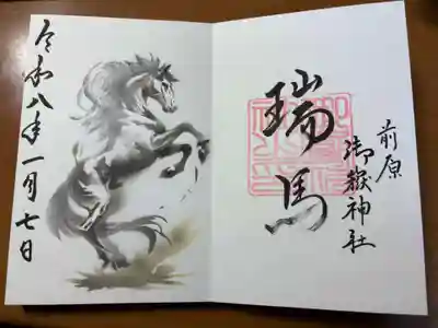 前原御嶽神社(千葉県)