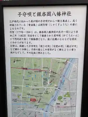 銀杏岡八幡神社の歴史