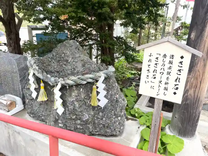 森三吉神社(北海道)
