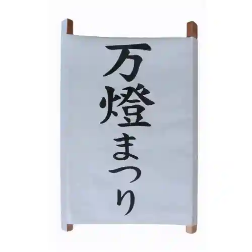 立志神社のその他建物