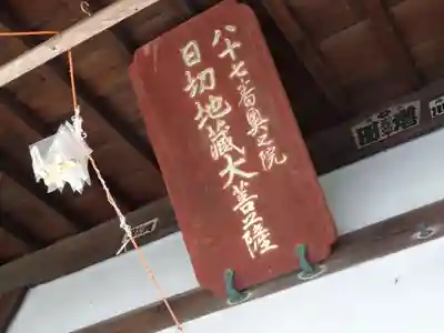 玉泉寺のその他建物