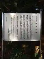 慈光寺(埼玉県)