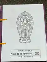 長福寺(山形県)