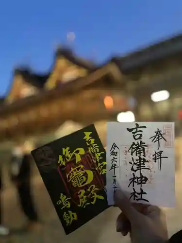 吉備津神社(岡山県)