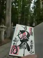 高野山金剛峯寺奥の院の御朱印