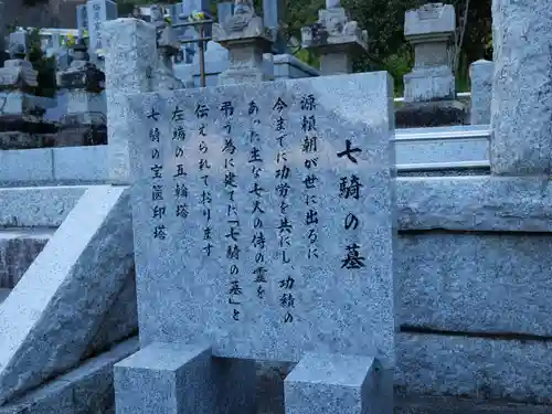 安養寺のその他建物