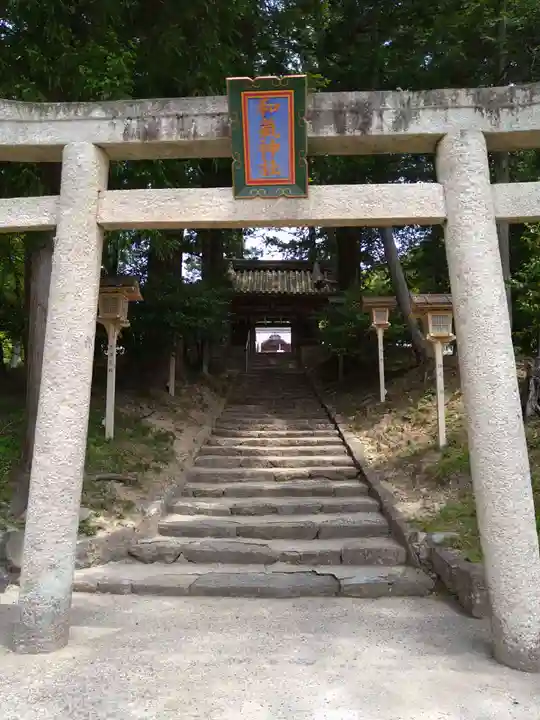 和氣神社(和気神社)の鳥居